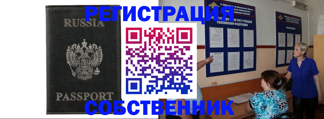 прописка иностранных граждан в Симферополе