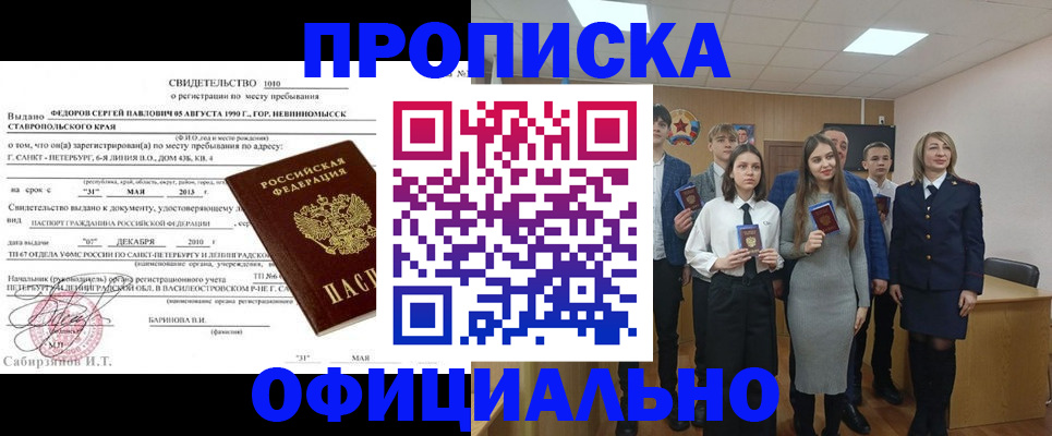 регистрация для школы в Симферополе